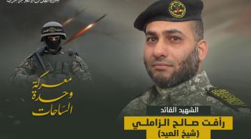 رأفت الزاملي (10)
