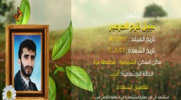 وصايا مسافرة "نبيل العرعير"