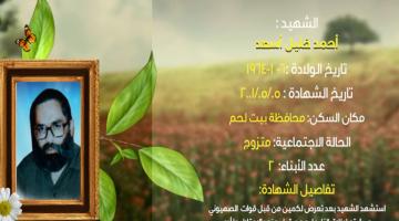 وصايا مسافرة "أحمد أسعد"