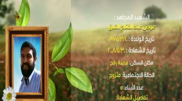 وصايا مسافرة "عوض القيق"