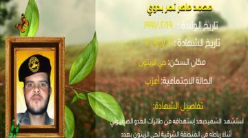 وصايا مسافرة "محمد بدوي"