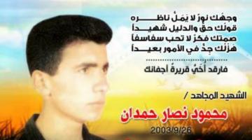 عملية مستوطنة "نغوهوت" البطولية