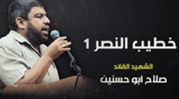 فاصل خطيب النصر "1"