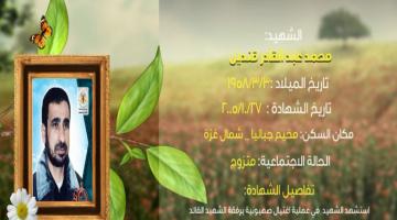 وصايا مسافرة "محمد قنديل"