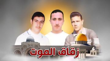 عملية زقاق الموت ... نموذجاً مصغراً لأم المعارك