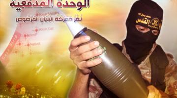 في مثل هذا اليوم.. السرايا تجبر مئات الصهاينة على الهروب باتجاه مدن الشمال