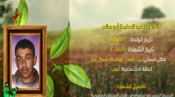 وصايا مسافرة "أنور أبو سالم"