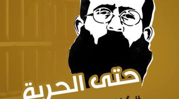صحفيون ونشطاء يدشنون حملة الكترونية لدعم الشيخ عدنان