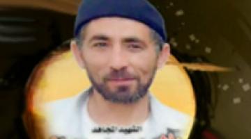 "شهيد العلا " رأفت أبو العلا