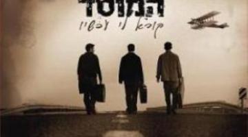 الموساد يكلف عملائه بمهام مختلفة: تجسس.. مسح.. نقل بريد