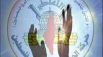 أسرى" الجهاد الإسلامي".. نقلة نوعية في عمل تنظيمي فريد