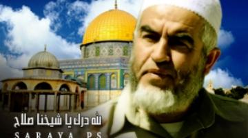 صلاح: أي عمل مقاوم بالضقة سيصب في مصلحة القدس