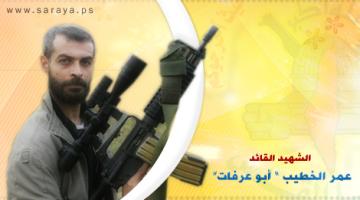 صواريخ الاحتلال تلاحق الشهيد القائد عمر الخطيب إلى قبره