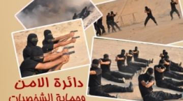 "دائرة الأمن" التابعة لـ"الجهاد الإسلامي" تخرج دورة لعدد من عناصرها في قطاع غزة.. "صور"