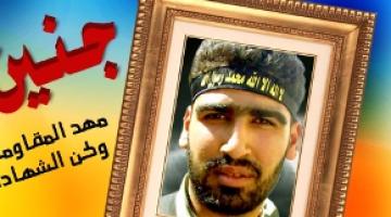 أفيـــقي جنـــين.. بقلم: أبو أحمد