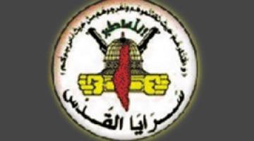سرايا القدس تنعى والد وشقيق شهيدين من رفح