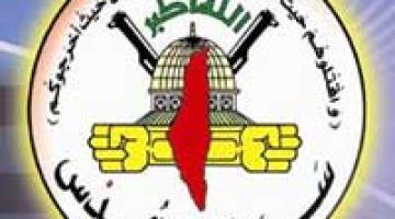 بيان توضيحي صادر عن "سرايا القدس" حول الأحداث المؤسفة التي جرت غرب غزة