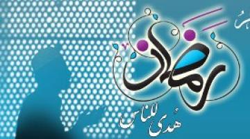 أركان الصيا