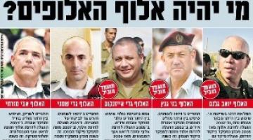 "وثيقة جالنت" تكشف عن فجوات الثقة بين الجنرالات وسط دعوات لحرمانهم م