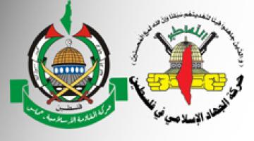 الفصائل الفلسطينية: اعتقال قيادات المقاومة بالضفة يمثل إمعاناً في تنفيذ سياسة التنسيق الأمني وتلبية لشروط العدو