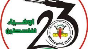 بوستر مهرجان الانطلاقة