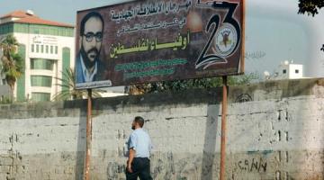 كوادر وعناصر الحركة كأنهم خلية نحل.. رايات "الجهاد" وصور "الشقاقي" ترفرف في شوارع القطاع تمهيدًا لـ"أوفياء 