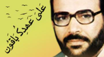 للشقاقي ألفُ سلام