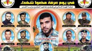 الــ17 من ديسمبر ذكرى ارتقاء كوكبة أضاءت سماء فلسطين بإبداعاتها