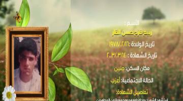 وصايا مسافرة "ربيع الفار"