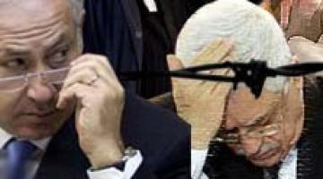 الكيان يحتج لتسريب السلطة تفاصيل المفاوضات