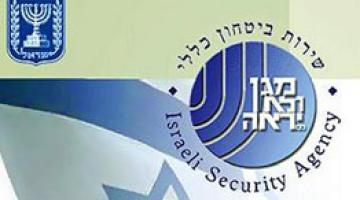 الشاباك الصهيوني يطلب من الجيش البقاء في حالة تأهب