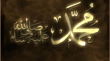 في ذكرى مولد الحبيب.. "الجهاد": يدعو لنصرة النبي "ص" بالسير على منهاجه والعمل على وحدة الأمة لمواجهة أعدائها