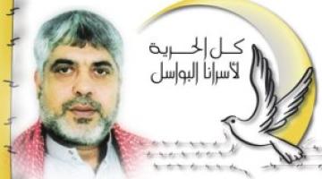 الأسير القائد "محمد الحسني": أسد شامخ خلف القضبان