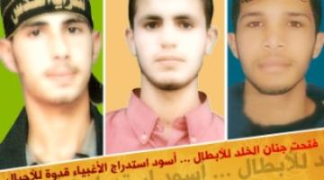 سرايا القدس:"استدراج الأغبياء" أصابت العدو الصهيوني في كبريائه العسكري والأمني