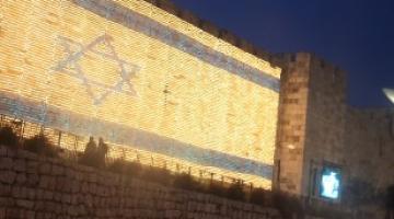 أضواء تجسد العلم الصهيوني على أسوار القدس