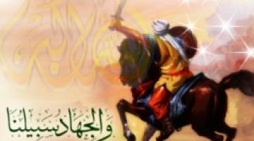 الأمن في السيرة النبوية