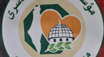 مؤسسة مهجة القدس تصدر سلسلة "من فكر السجون وأدبه"