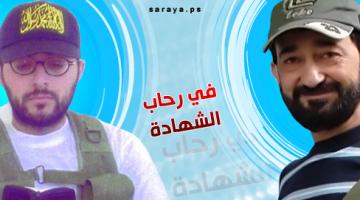 الشهيدين القائدين "لؤي السعدي" و"حسام جرادات"