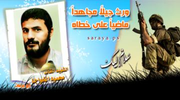 الشهيد القائد "محمود الخواجة"