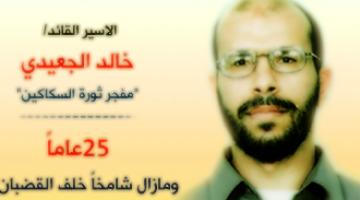 "آخرهم والد الأسير الجعيدي".. فقدان الوالدين بعد طول انقطاع "المصيبة الأكبر إيلاماً للأسرى"