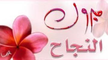 تحذير من فايروس الثانوية العامة