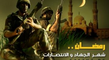 من قلوب المجاهدين.. "سرايا القدس" تبرق تهانيها لشعب المقاومة بمناسبة قدوم شهر الجهاد والانتصار