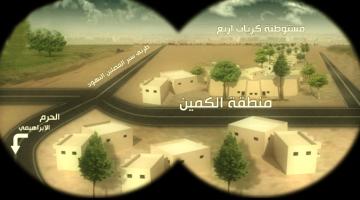 بروموشن عملية "زقاق الموت"