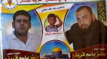 منذر ومعتز لم يولدا في بطن واحد ولكن فضلا الشهادة بيوم واحد