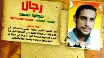 رجال صدقوا 2