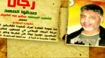 رجال صدقوا 5