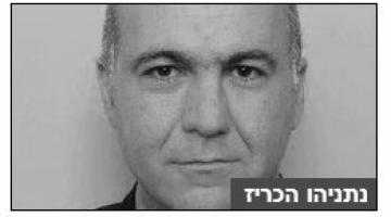 رئيس الشاباك: لم نتعهد بعدم اغتيال الأسرى المنوي الإفراج عنهم