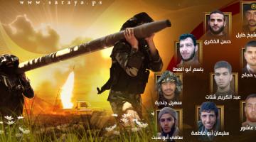 جولة "سرايا القدس" الأخيرة