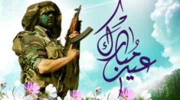 "سرايا القدس" تهنئ بالعيد المبارك وتجدد تمسكها بالمقاومة