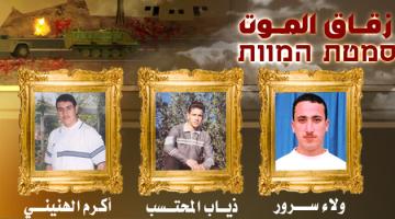 عملية "زقاق الموت" النوعية